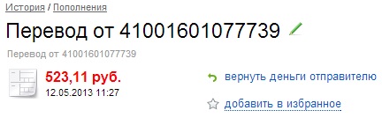 мой доход в проекте Ваш Сад. Ваш Сад реально платит.